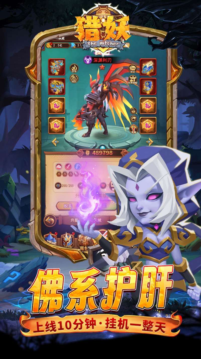 猎妖(0.1折无限充)4