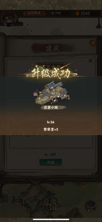 汴梁幸福农场ios版1