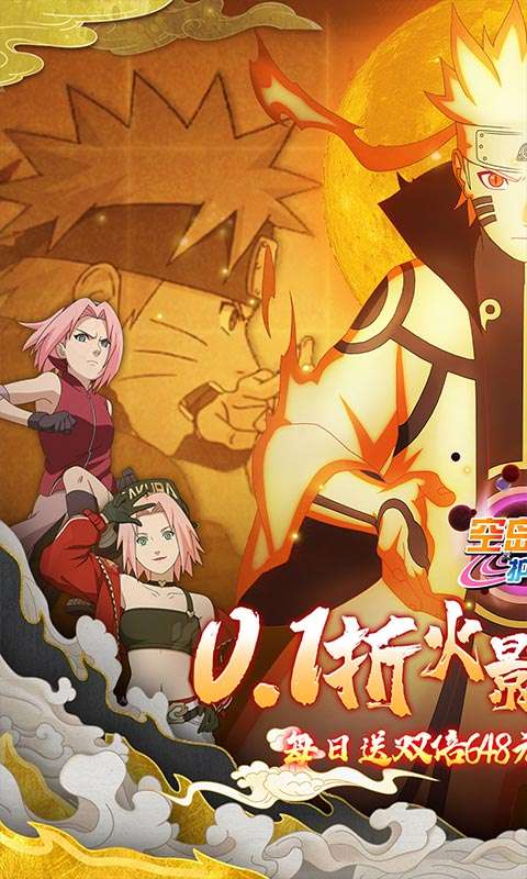 空岛护卫队(0.1折每日送648)0