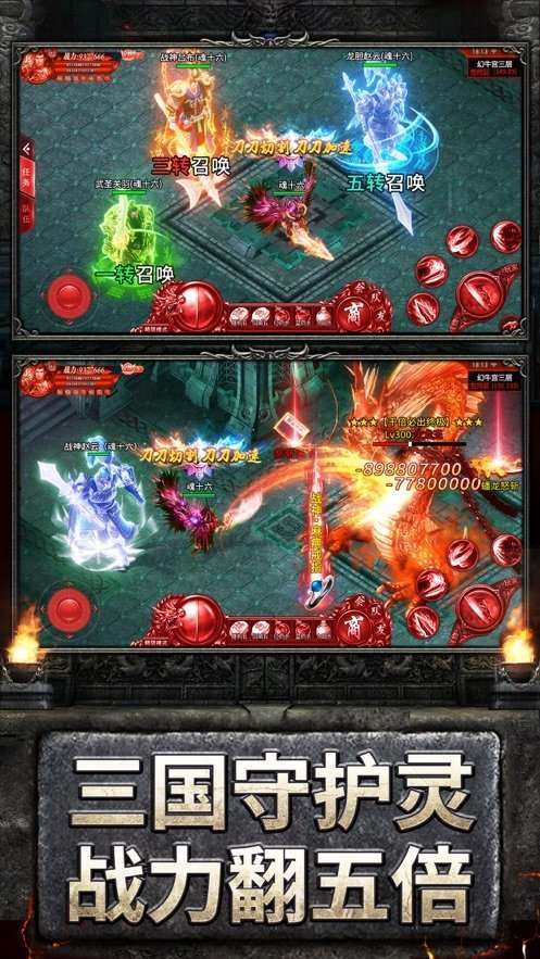 三国传奇霸业领现金红包版0