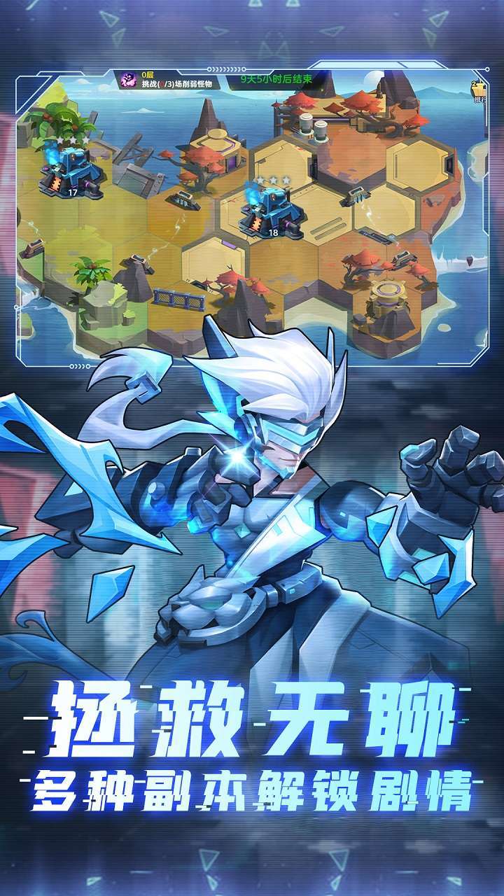 元素穿梭(机甲狂潮)3