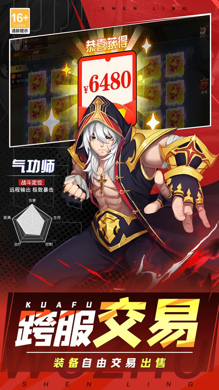 神陵武装（天天送6480）4