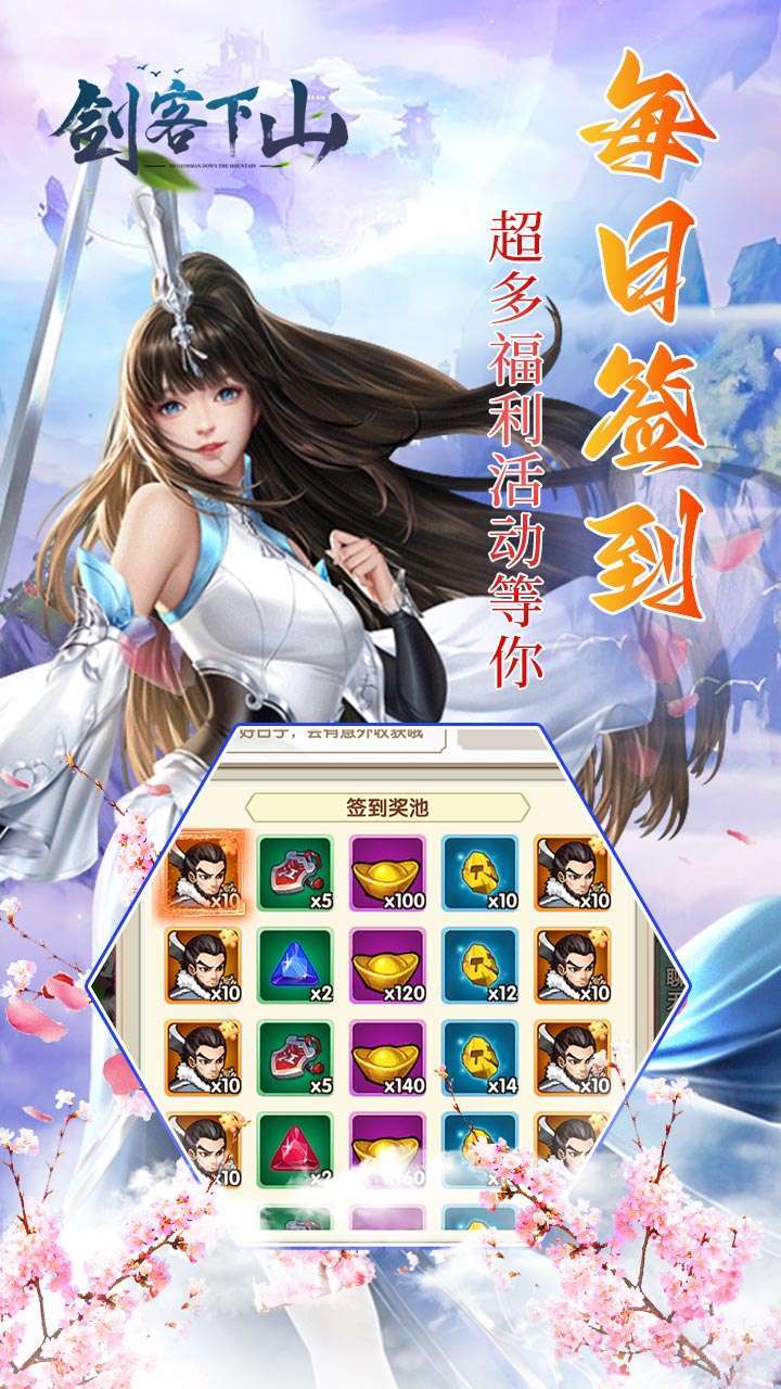 剑客下山(送6480元宝)3