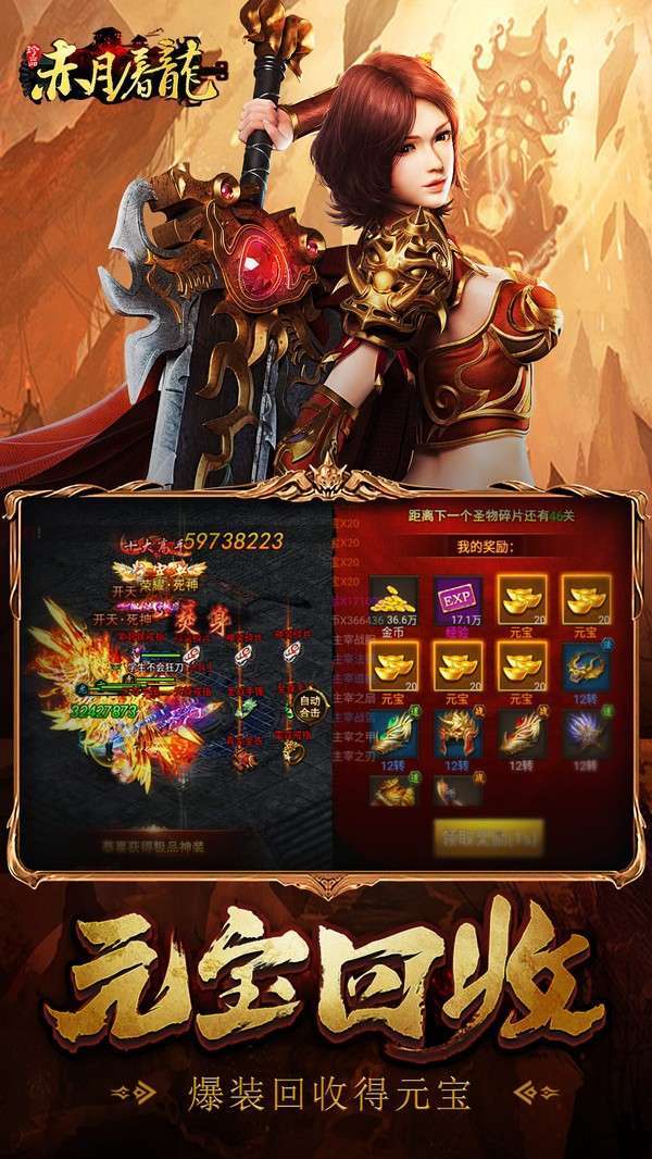 赤月屠龙冰雪版2