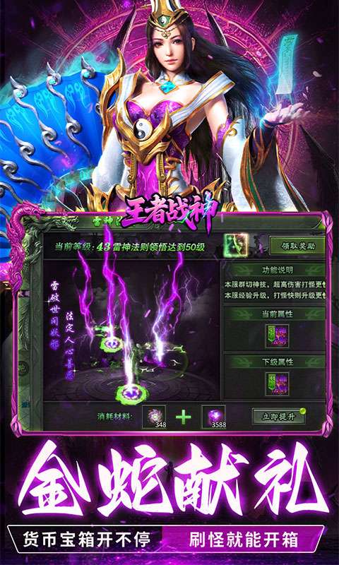 王者战神(刀刀充值畅玩版)3