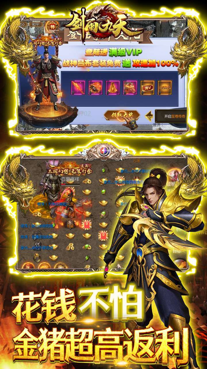 剑雨九天(送真充红包)2