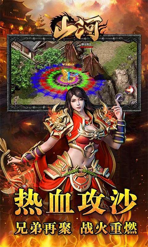 山河(斗罗刀刀爆)4