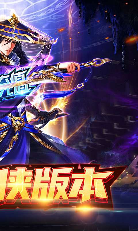 古剑奇闻录(0.1折无限充)1