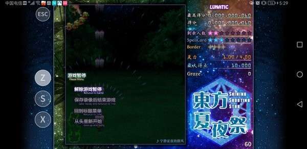 东方夏夜祭移植版0