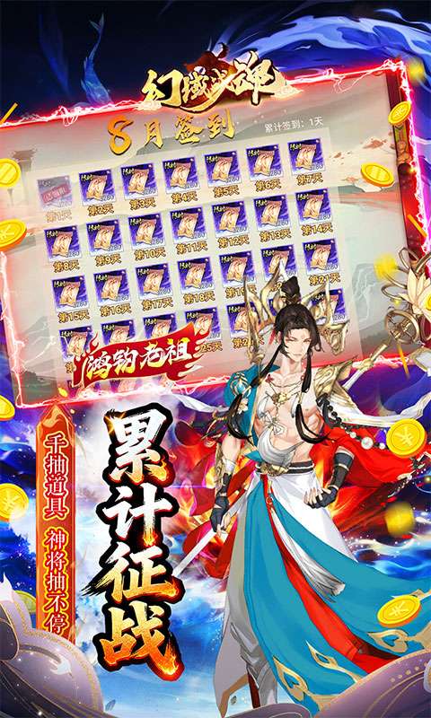 幻域战魂(0.05折高返代金版)3