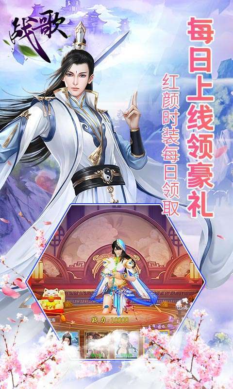 战歌(送至尊vip)2