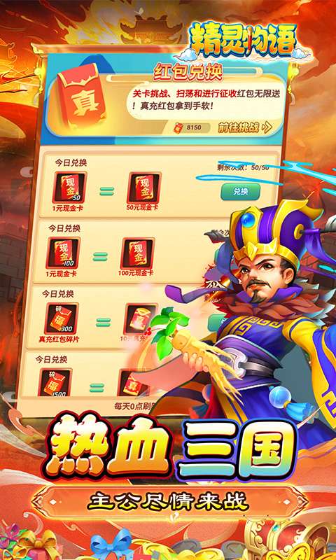 精灵物语(0.05折超返福利版)4