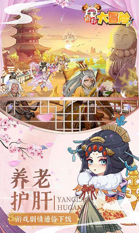 肖邦大冒险(0.05折无双萌将)3