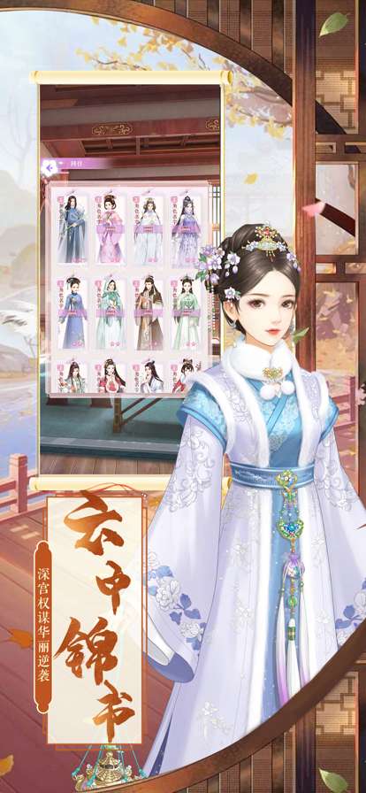 贵妃成长计划ios版4