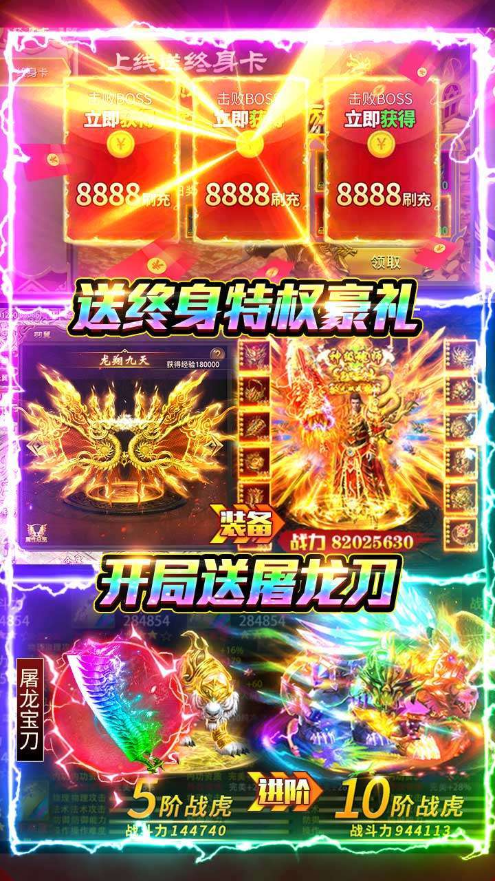 雷霆空袭(BT送打金30万充)4