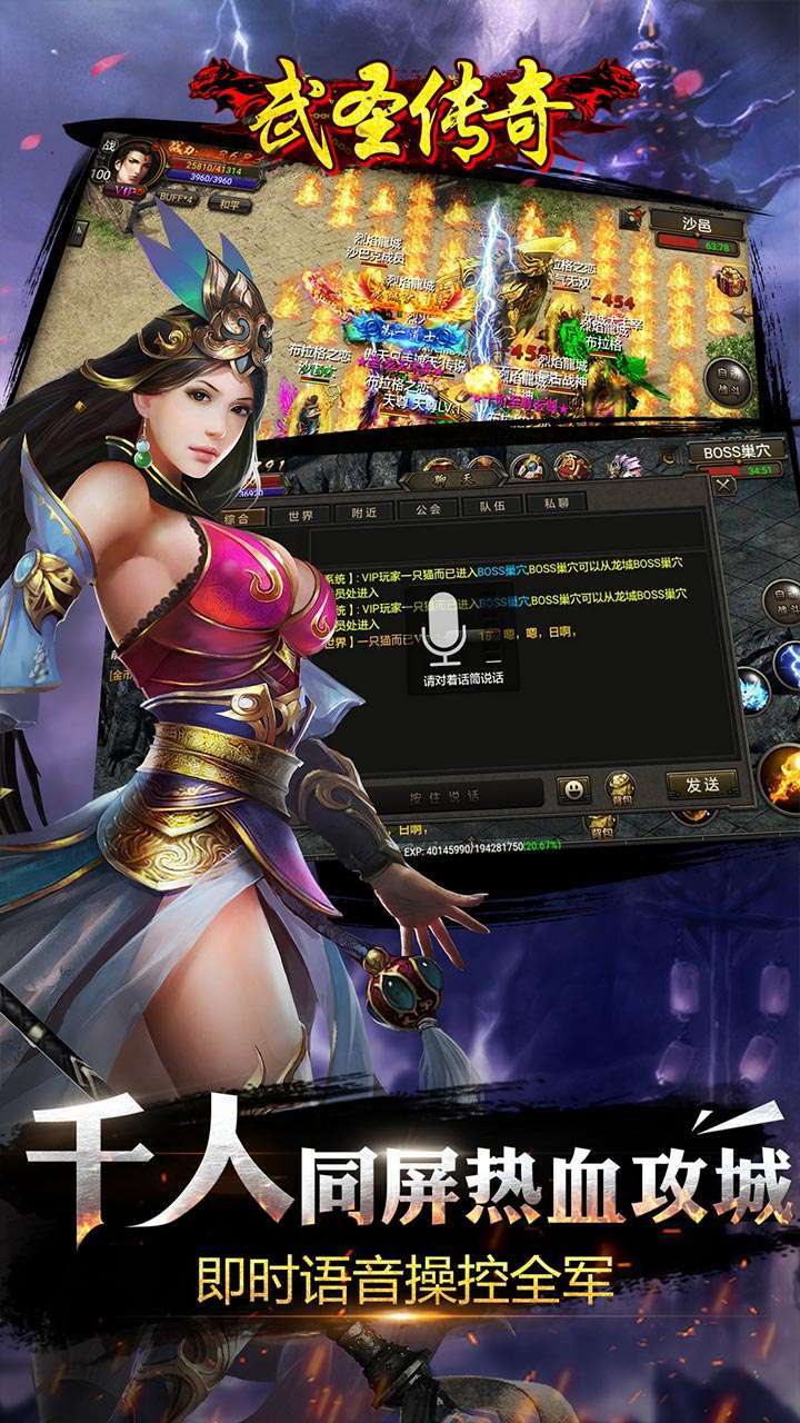 武圣传奇(正版单职)3