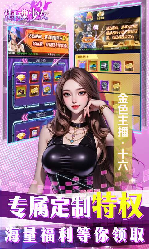 海魂少女(0.1折代金赞助版)2