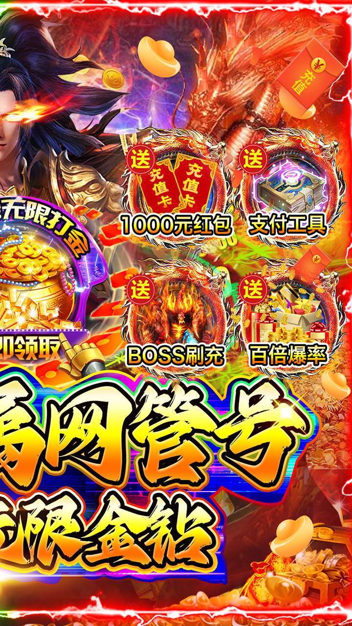 战神霸域(BT网管狂飙打金)1