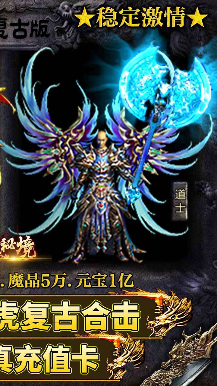 龙城秘境(BT-火龙合击版)1