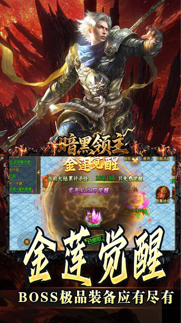 暗黑领主（天命机甲爆爆爆）2