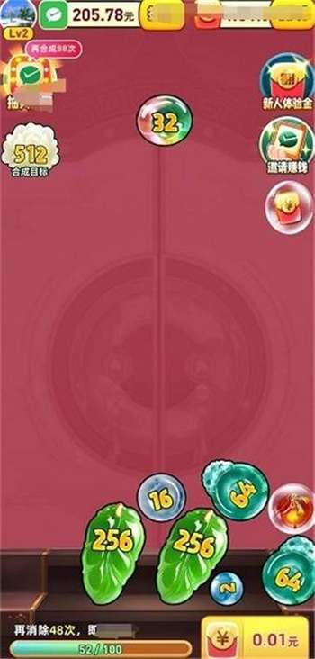 如意翡翠红包版3