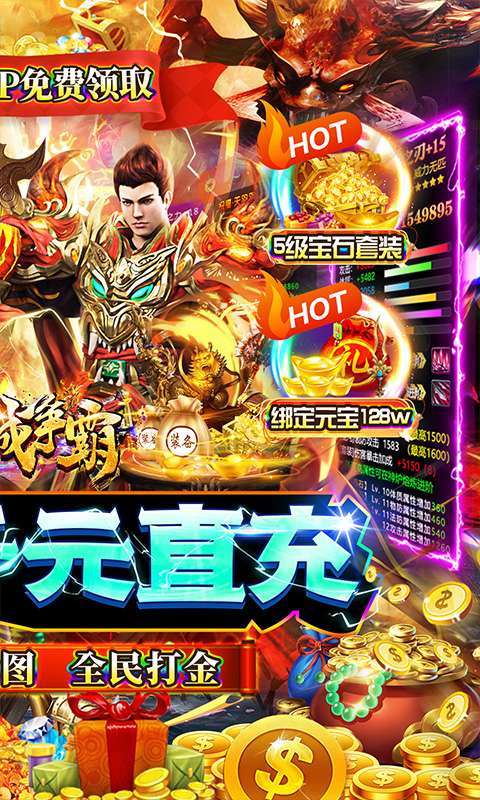 沙城争霸(0氪一秒刷充)1