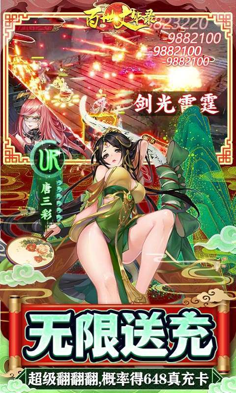 百世文华录(免费直充钱庄)4