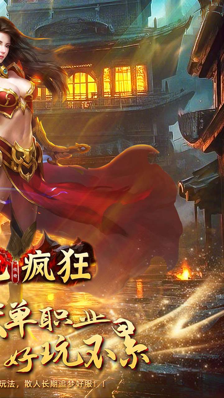 英雄也疯狂（传奇弑神沉默）1