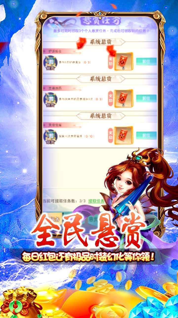 幻剑仙传(百倍高返)3