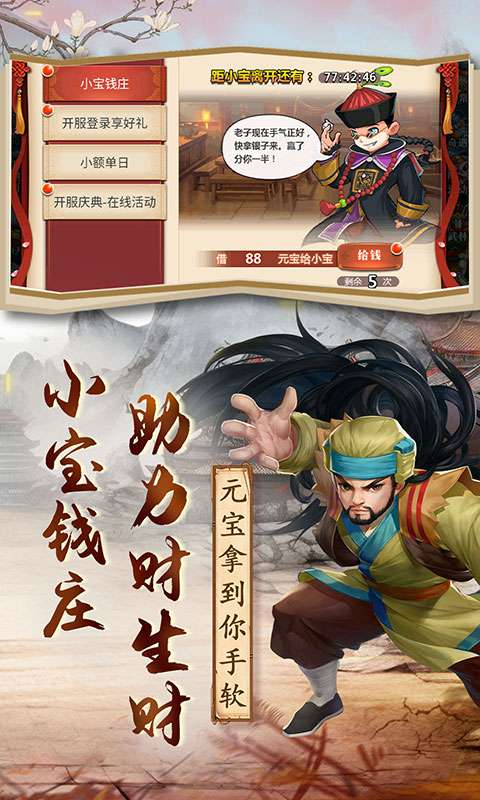 神将屠龙(0.1折侠客传说)3