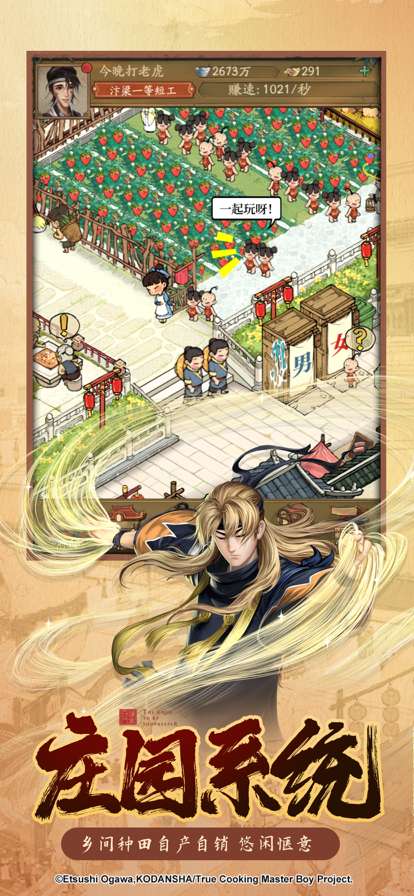 中华大当家ios版3