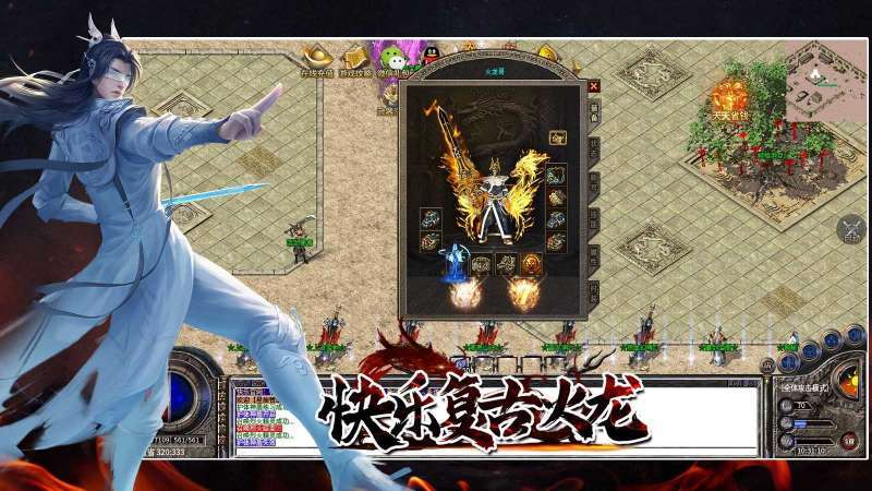 快乐复古手机版1