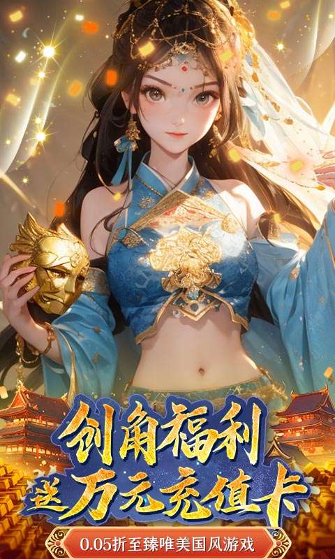 悠唐天下(0.05百元免单)0