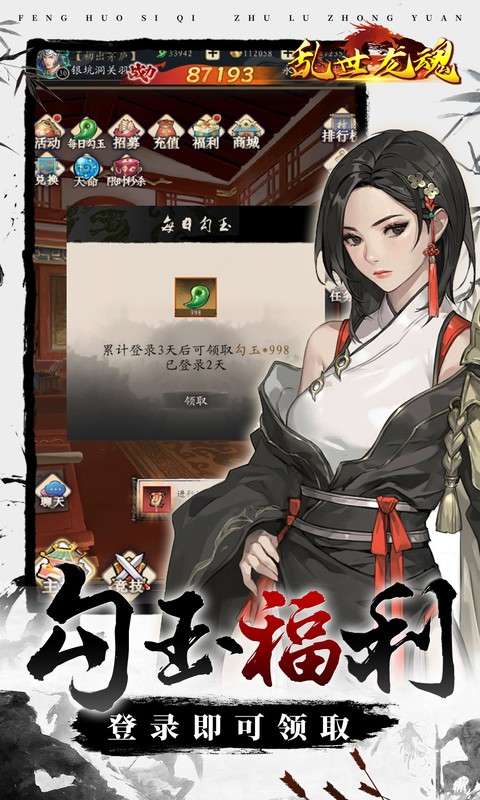 乱世龙魂(0.05折送至臻赵云)4