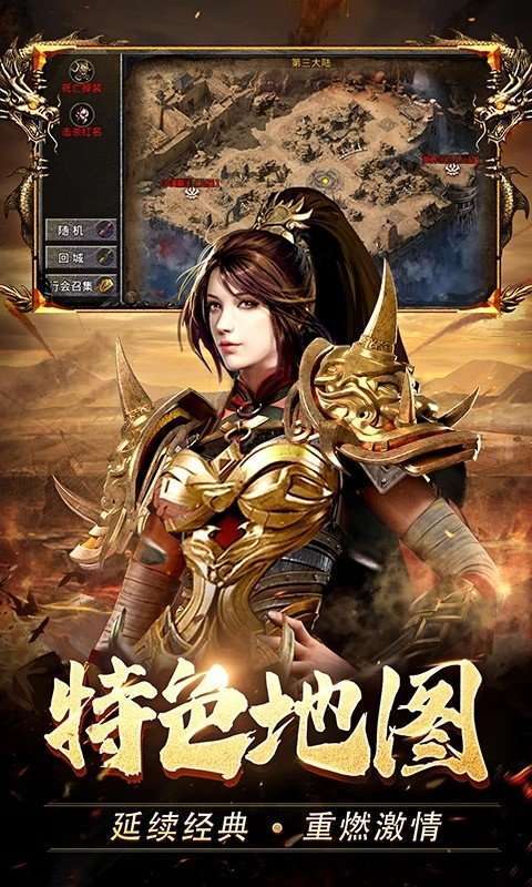 热血合击高爆版3