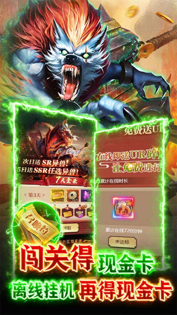 山海计划(BT刷真充送UR)2