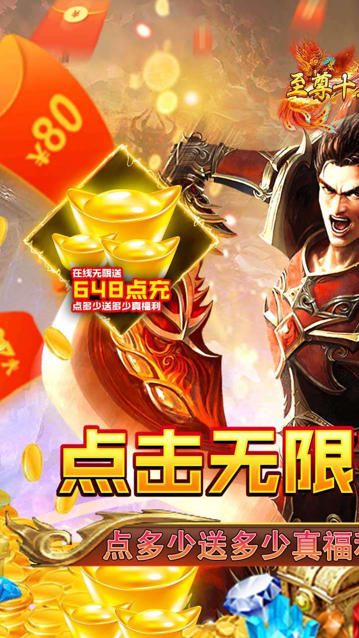 至尊十三道(点充648)1