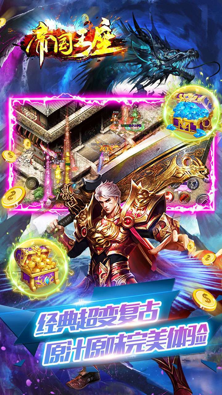 帝国王座(BT超变爽爆版)2