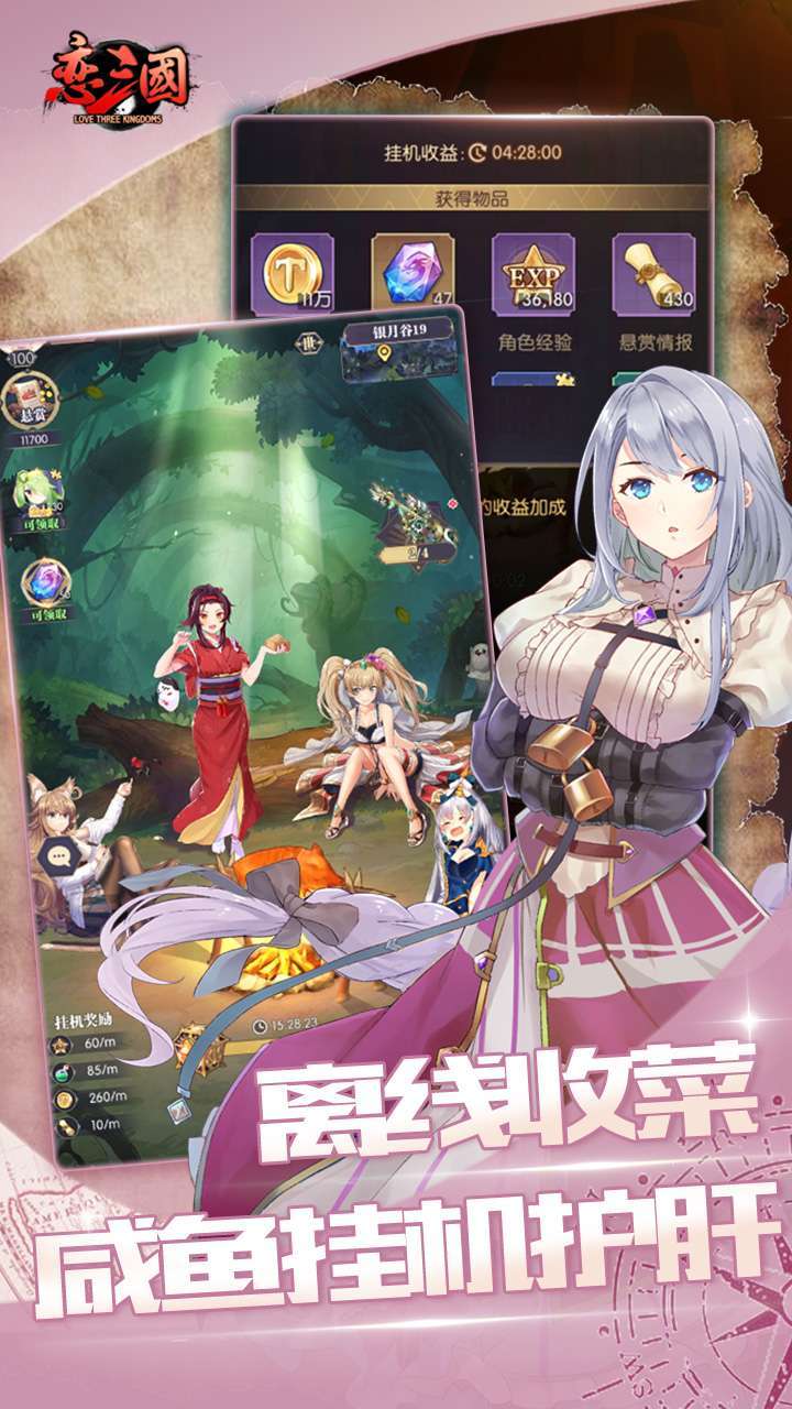 恋三国(放置百姬)1