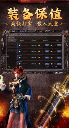 王城争霸荣耀服3