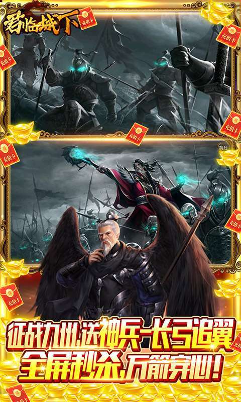 君临城下(无限商城)4