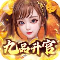 主公别闹(GM九品升官)