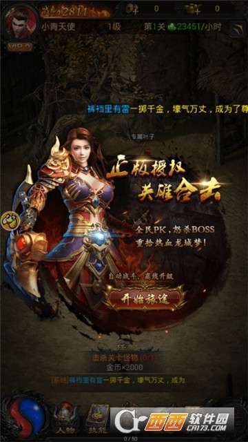 至尊蓝月安卓版2