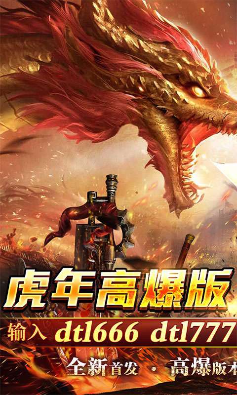 大屠龙-冰雪无限刀0