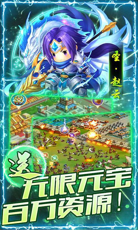 三国大领主(GM免费真充)2