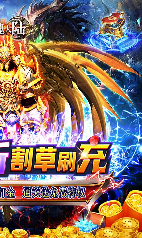 斗魂大陆(0.1折割草打金)1