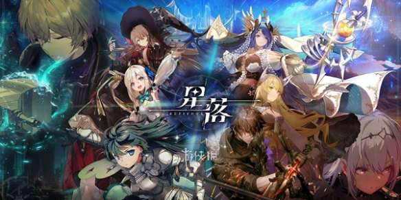 星落角色图鉴大全-星落角色图鉴汇总