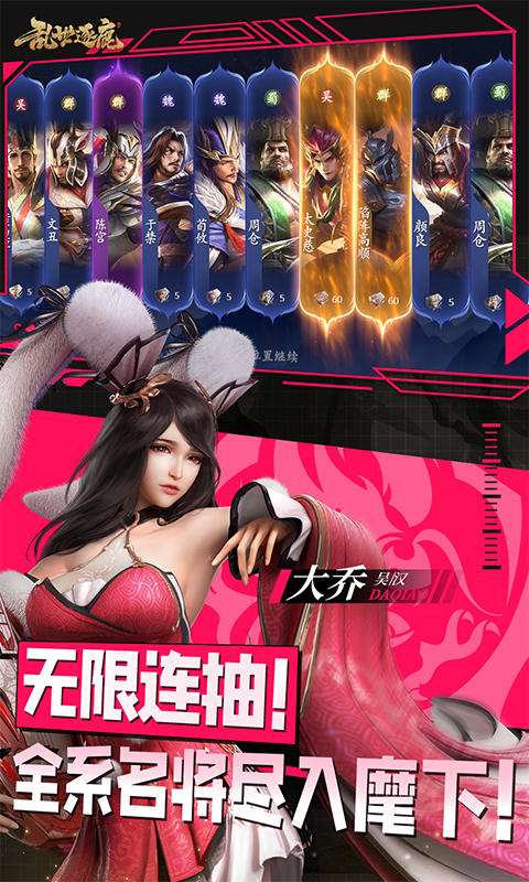 乱世逐鹿(0.1折权谋天下)2