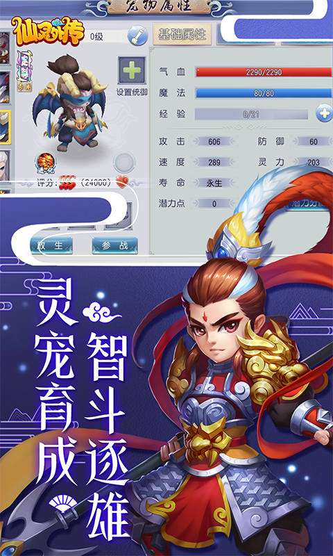 仙灵外传(0.1折登录送圣兽)1