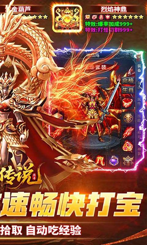 苍月传说(攻速送充免费版)1